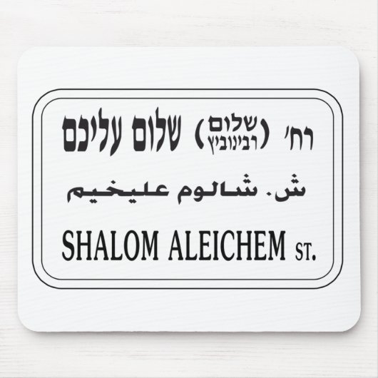 Shalom Aleichem Street, Tel Aviv, Israël Muismat (Voorkant)