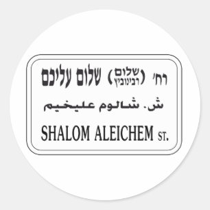 Shalom Aleichem Street, Tel Aviv, Israël Ronde Sticker