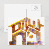 Shalom Bayit Briefkaart (Voorkant / Achterkant)