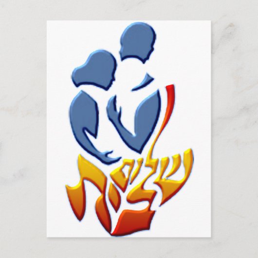 Shalom Bayit Briefkaart (Voorkant)