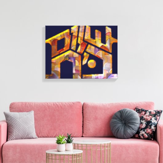 Shalom Bayit Canvas Afdruk (Insitu (Woonkamer))