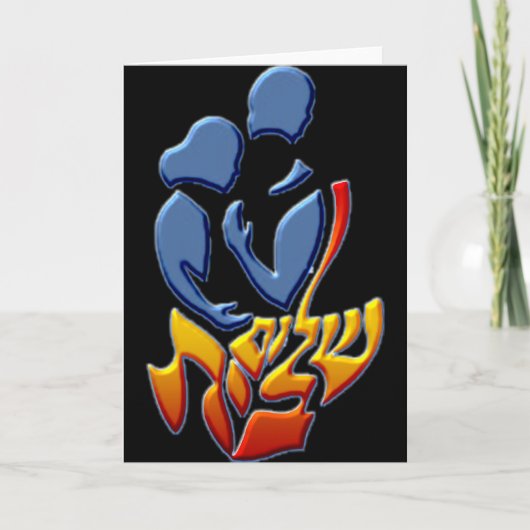 Shalom Bayit Kaart (Voorkant)