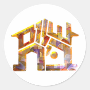 Shalom Bayit Ronde Sticker
