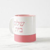 Shalom Bayit | Vrede in huis | MOK | roze (Voorkant links)