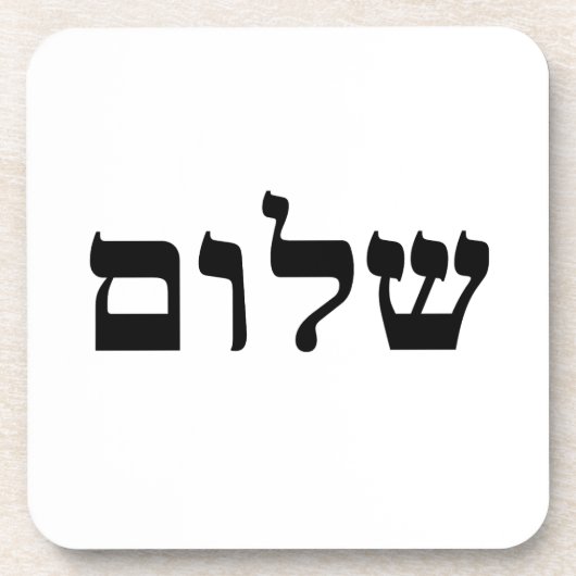 Shalom Bier Onderzetter (Voorkant)
