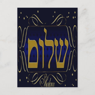 Shalom. Blauw- en goudBriefkaart Briefkaart