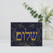 Shalom. Blauw- en goudBriefkaart Briefkaart (Staand voorkant)