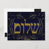 Shalom. Blauw- en goudBriefkaart Briefkaart (Voorkant / Achterkant)