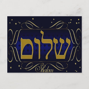 Shalom. Blauw- en goudBriefkaart Briefkaart