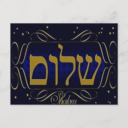 Shalom. Blauw- en goudBriefkaart Briefkaart (Voorkant)
