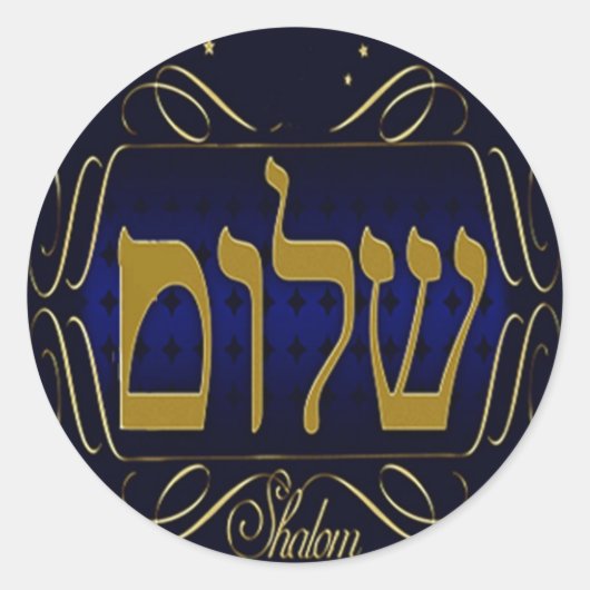 Shalom. Blauw & Goud Grote Ronde Sticker (Voorkant)