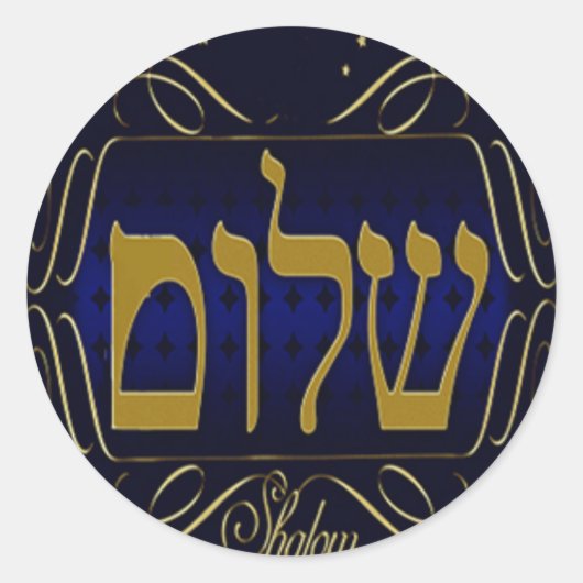 Shalom. Blauw & Goud Kleine Ronde Sticker (Voorkant)