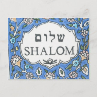 Shalom. Briefkaart
