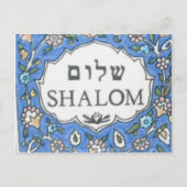 Shalom. Briefkaart (Voorkant)