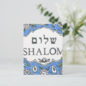 Shalom. Briefkaart (Staand voorkant)