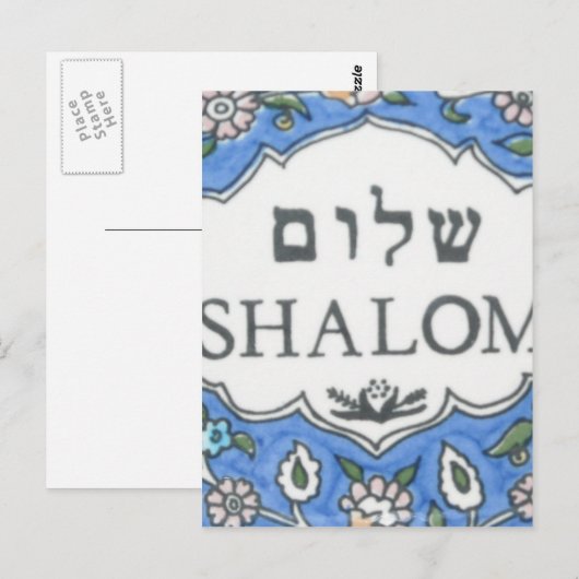 Shalom. Briefkaart (Voorkant / Achterkant)