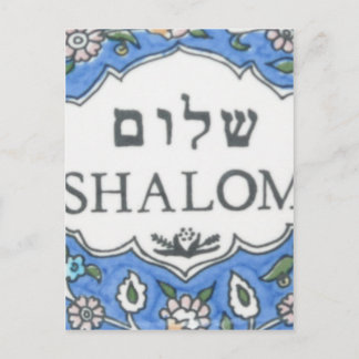 Shalom. Briefkaart