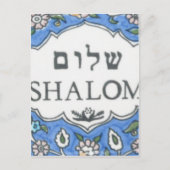 Shalom. Briefkaart (Voorkant)