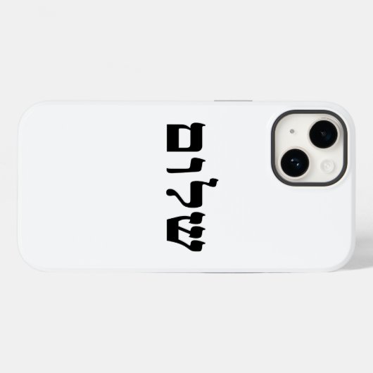 Shalom Case-Mate iPhone Case (Achterkant (horizontaal))