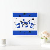 Shalom Clock - Hebrew Script Lettering Vierkante Klok (Huis)