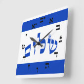 Shalom Clock - Hebrew Script Lettering Vierkante Klok (Hoek)