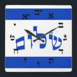 Shalom Clock - Hebrew Script Lettering Vierkante Klok<br><div class="desc">De "Hebreeuwse Hoofdzaak, " Consumentenmarkt biedt een boodschappenervaring aan aangezien u nergens anders zult vinden. Onze specialiteit is Hebreeuws,  en in onze opslag zal uw Hebreeuws in blok,  manuscript,  en manuscript Rashi vinden. Vertel je vrienden over ons en stuur ze onze link: http://www.zazzle.com/HebrewNames?rf=238549869542096443* GEEF JE BEZOEK!</div>