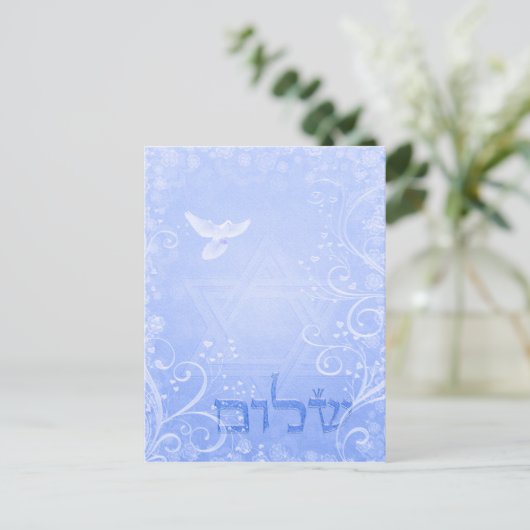 Shalom Dove Blue Swirl Briefkaart (Staand voorkant)