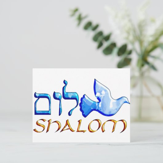Shalom Dove.png Briefkaart (Staand voorkant)