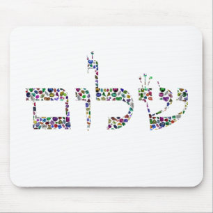 Shalom Edelsteen Kunst - Vrede in het Hebreeuws Muismat