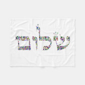Shalom gemaakt met stenen in alle kleuren fleece deken (Voorkant (Horizontaal))