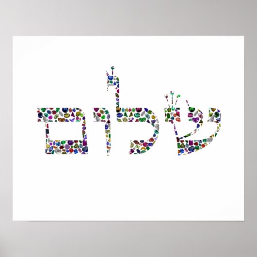Shalom gemaakt met stenen in alle kleuren poster (Voorkant)