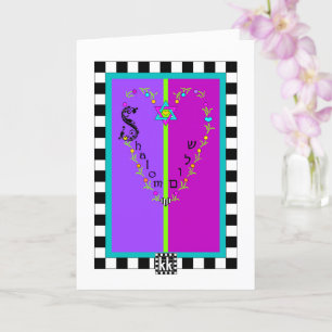 Shalom Heart Star van David wenskaart Kaart