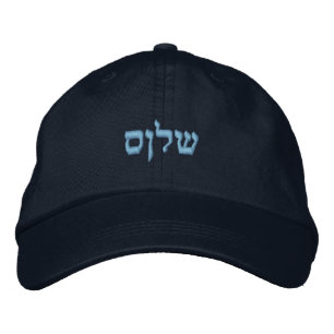 Shalom Hebreeuws Geborduurde Pet