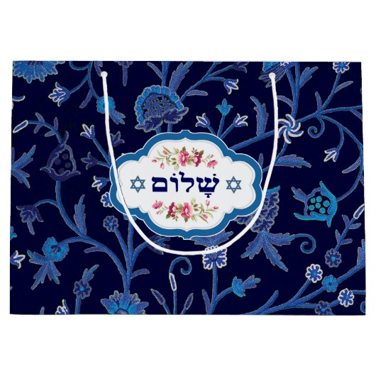 "Shalom" Hebreeuwse tekst Pesach Groot Cadeauzakje (Voorkant)