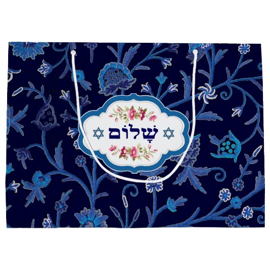 "Shalom" Hebreeuwse tekst Pesach Groot Cadeauzakje (Achterkant)