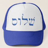Shalom hebrew trucker pet (Voorkant)