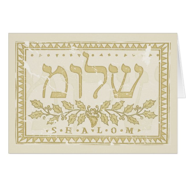 "Shalom" in het Hebreeuws geïllustreerd oud gras (Voorkant Horizontaal)
