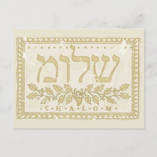 "Shalom" in het Hebreeuws geïllustreerd oud gras Briefkaart (Voorkant)