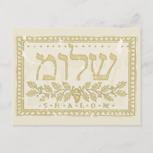 "Shalom" in het Hebreeuws geïllustreerd oud gras Briefkaart