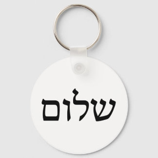 Shalom in het Hebreeuws Sleutelhanger