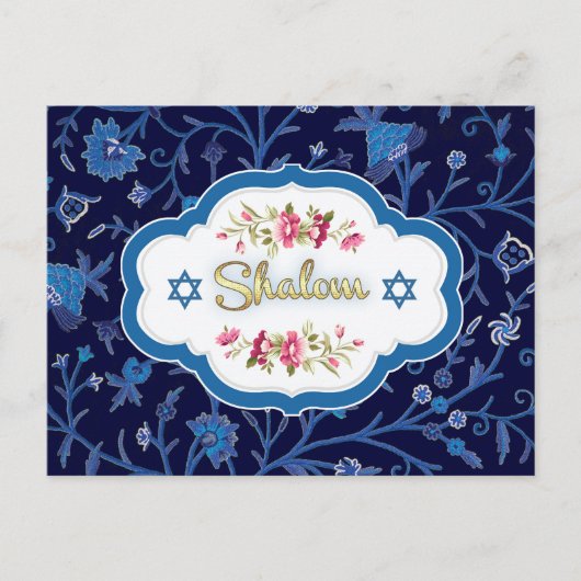 Shalom in Pesach. Gelukkig Pascha Briefkaart (Voorkant)