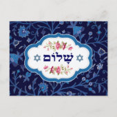 Shalom in Pesach. Gelukkig Pascha Briefkaart (Voorkant)