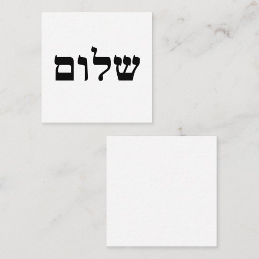 Shalom Informatiekaartje (Voorkant / Achterkant)