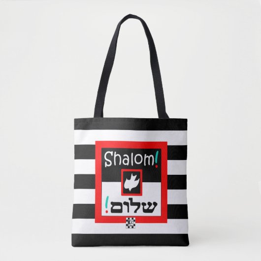 Shalom. / Israël is echt! tas (Voorkant)