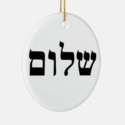 Shalom Keramisch Ornament (Rechts)