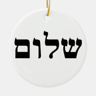 Shalom Keramisch Ornament