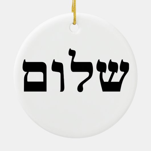 Shalom Keramisch Ornament (Achterkant)