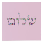 Shalom made with Gemstones in All Colors Kubus (Voorkant)