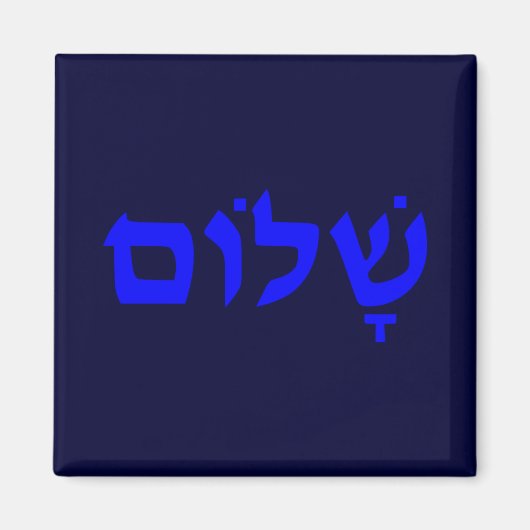 Shalom Magneet (Voorkant)