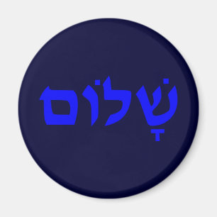 Shalom Magneet